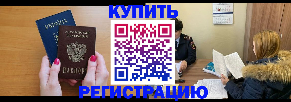 миграционный учет в Котласе