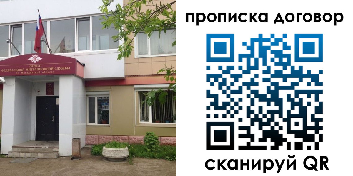 прописка штамп в Котласе