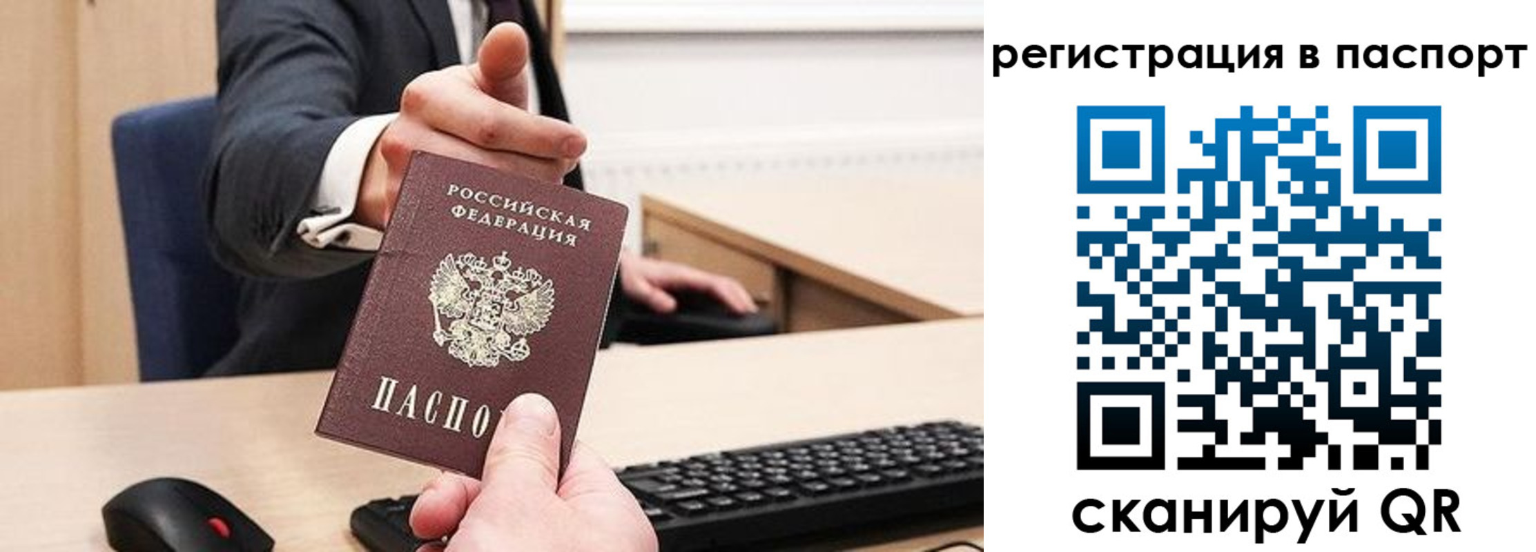 прописка в квартире в Котласе
