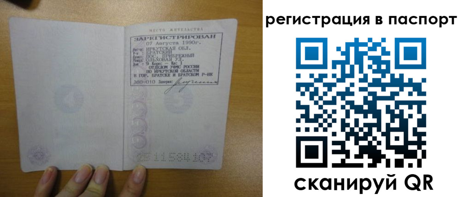 временная регистрация купить в Котласе