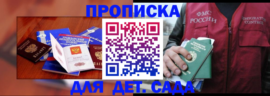 временная регистрация в квартире в Котласе