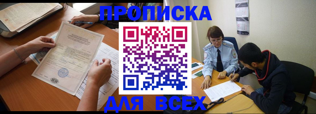 регистрация в Котласе