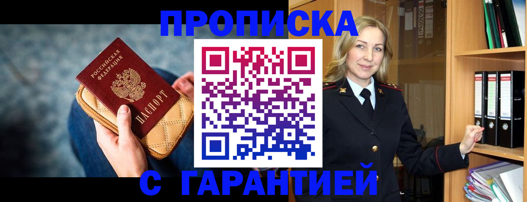 прописка для кредита в Котласе