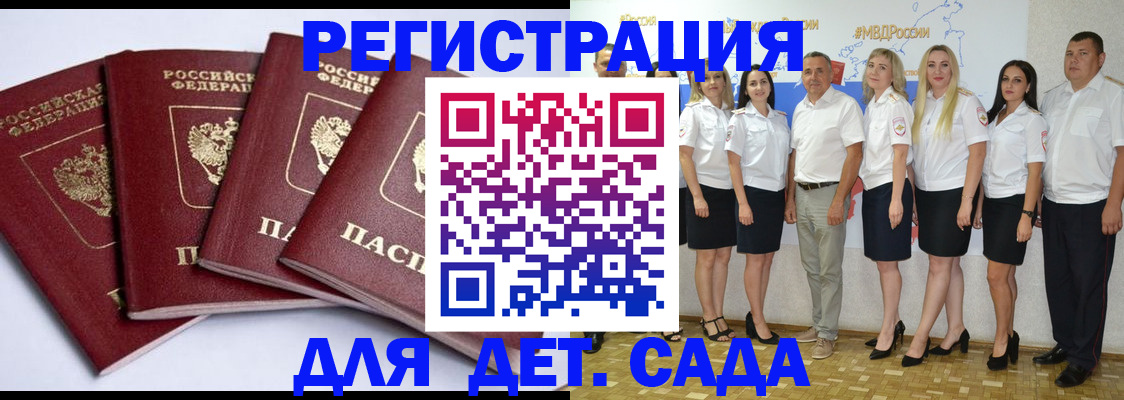 временная регистрация гарантия в Котласе