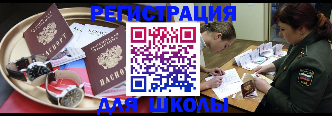 миграционный учет в Котласе