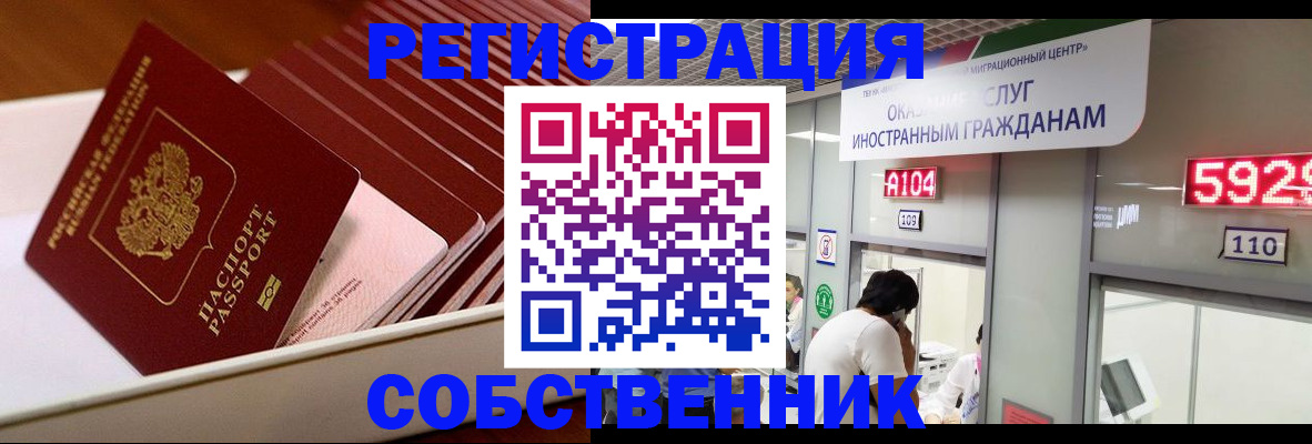 временная регистрация недорого в Котласе