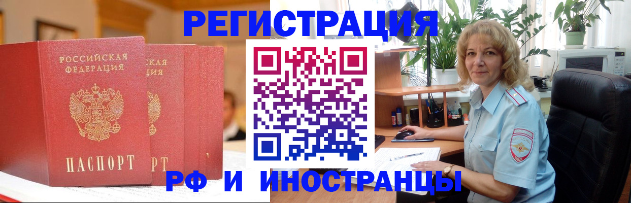 временная регистрация для всех в Котласе
