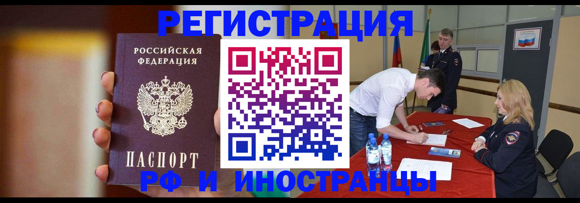 прописка от собственника в Котласе
